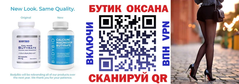 Бутират GHB  Петров Вал 