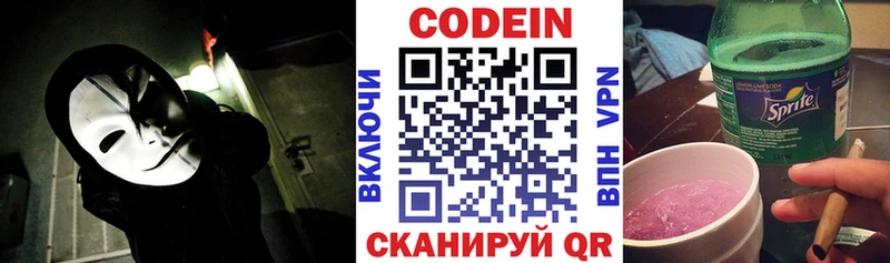 Codein Purple Drank  закладка  МЕГА ССЫЛКА  Петров Вал 