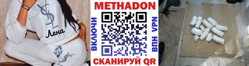 нарко площадка какой сайт  Петров Вал  МЕТАДОН methadone 